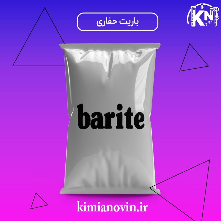 باریت حفاری صنعتی