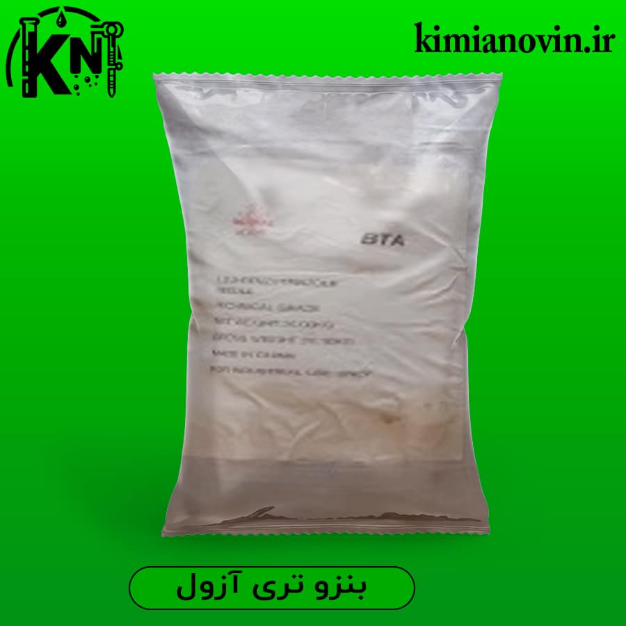 بنزو تری آزول صنعتی