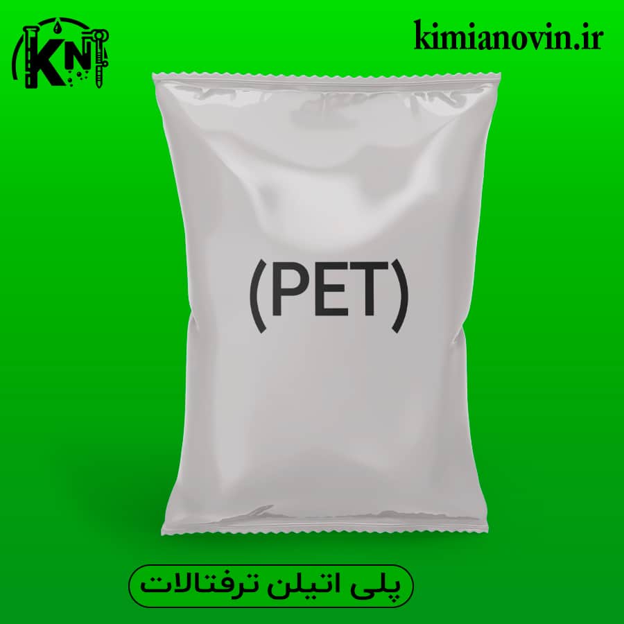 پلی اتیلن ترفتالات صنعتی
